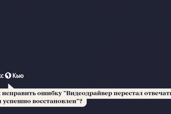 Как восстановить доступ к аккаунту кракен